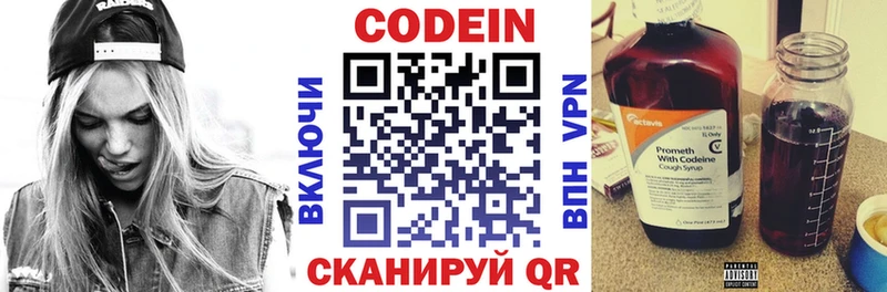Купить где  Приозерск  Кодеиновый сироп Lean напиток Lean (лин) 