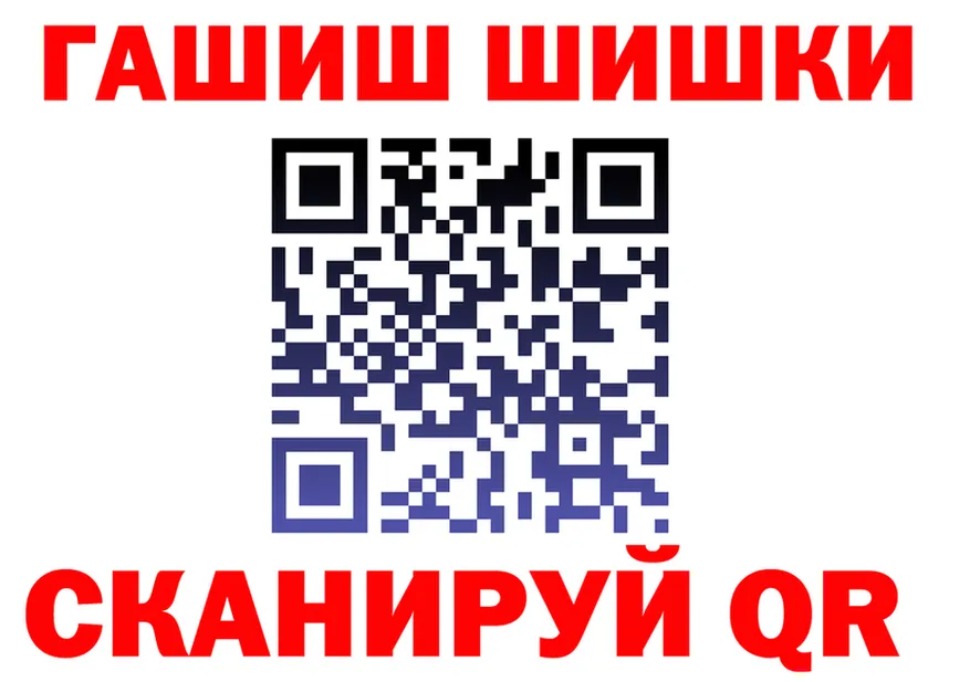 ГАШ Изолятор ТОР shop ОМГ ОМГ Приозерск