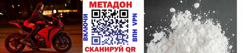 Купить закладки Приозерск МЕТАДОН мёд